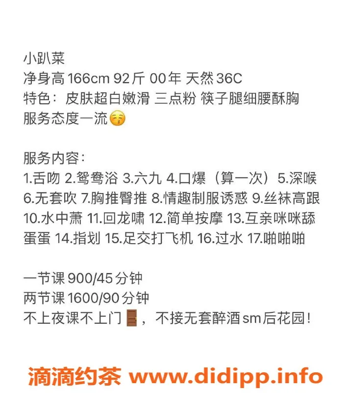 深圳楼凤资源信息,南山小趴菜，私聊900起，服务超给力！