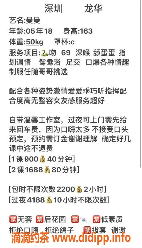 深圳楼凤资源信息,龙华曼曼，900元私密服务，尽享难忘体验
