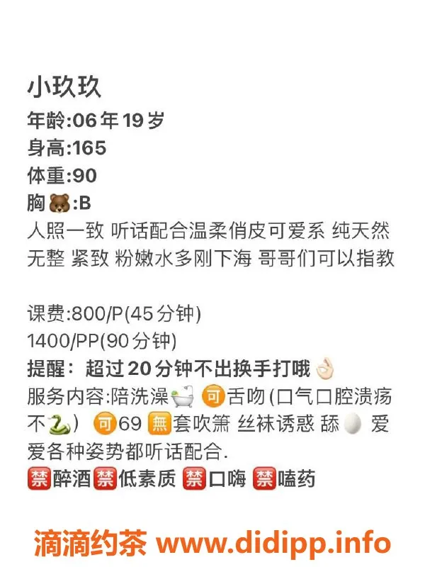 杭州楼凤资源信息,拱墅小玖玖，嫩妹69互舔，九分好评