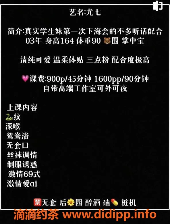 深圳楼凤-南山尤七，性感制服诱惑，900p起