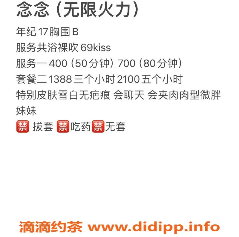 成都楼凤-成都坦克嫩妹念念，身高160，400元起，服务超值