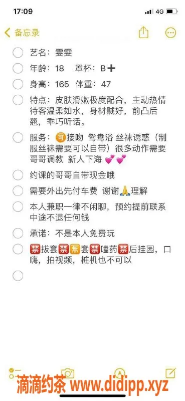 杭州楼凤资源信息,余杭区18岁雯雯，身高165，体重47，价格优惠