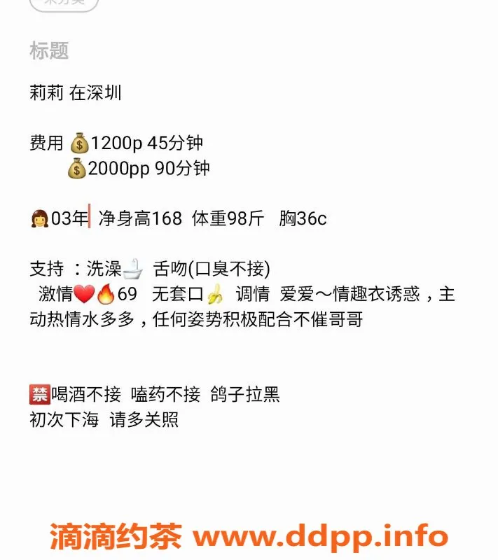 深圳楼凤资源信息,福田莉莉，69服务，1200起，视频验证