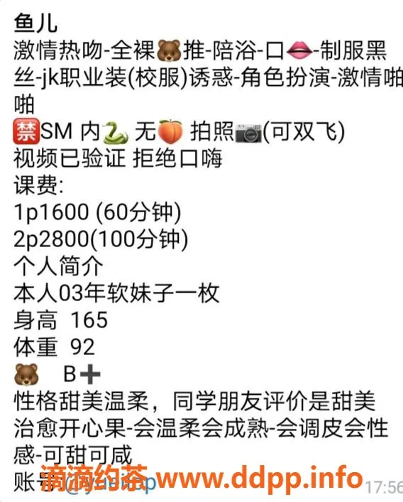 杭州楼凤资源信息,上城鱼儿，服务优质，视频已验证