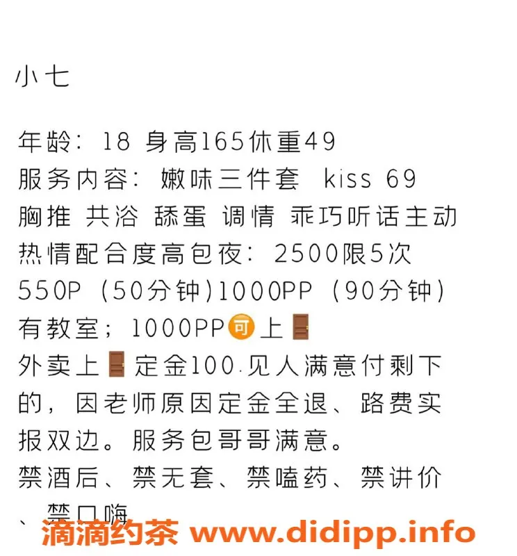 成都楼凤-成华区小七，身材极品C+，550起