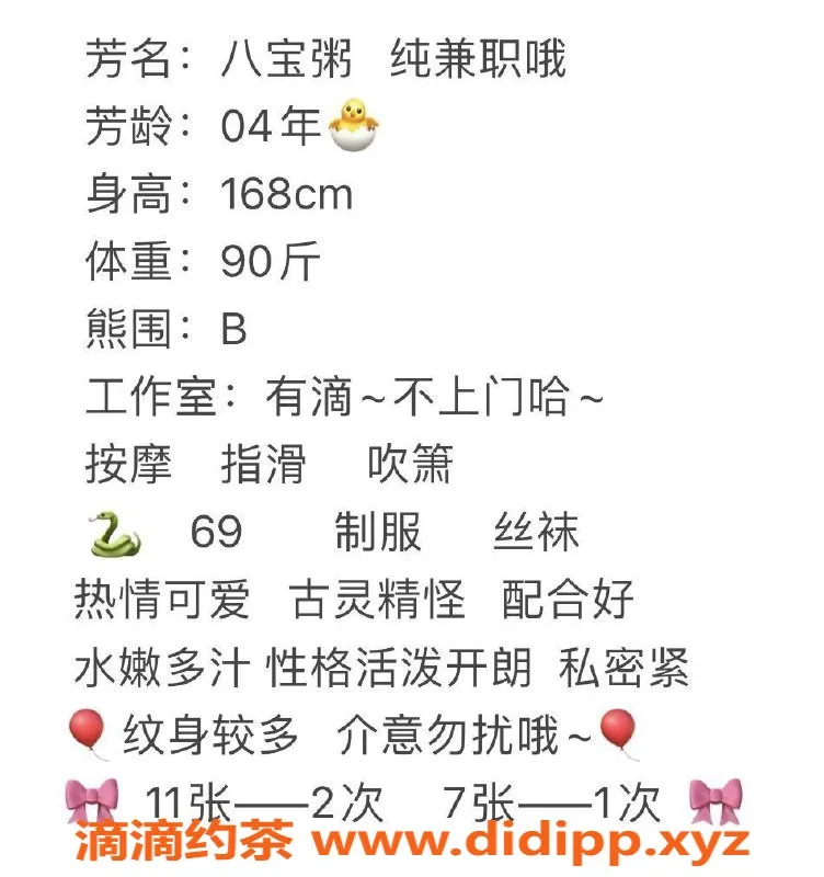 南京楼凤-江宁八宝粥，700p起，超值体验！