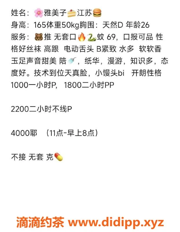 北京楼凤-朝阳雅美子，165cm，50kg，千元档服务