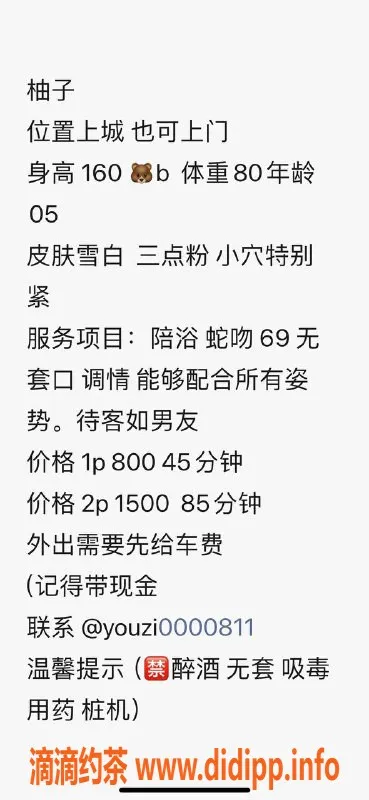 杭州上门服务资源信息,上城嫩妹柚子，高性价比服务推荐