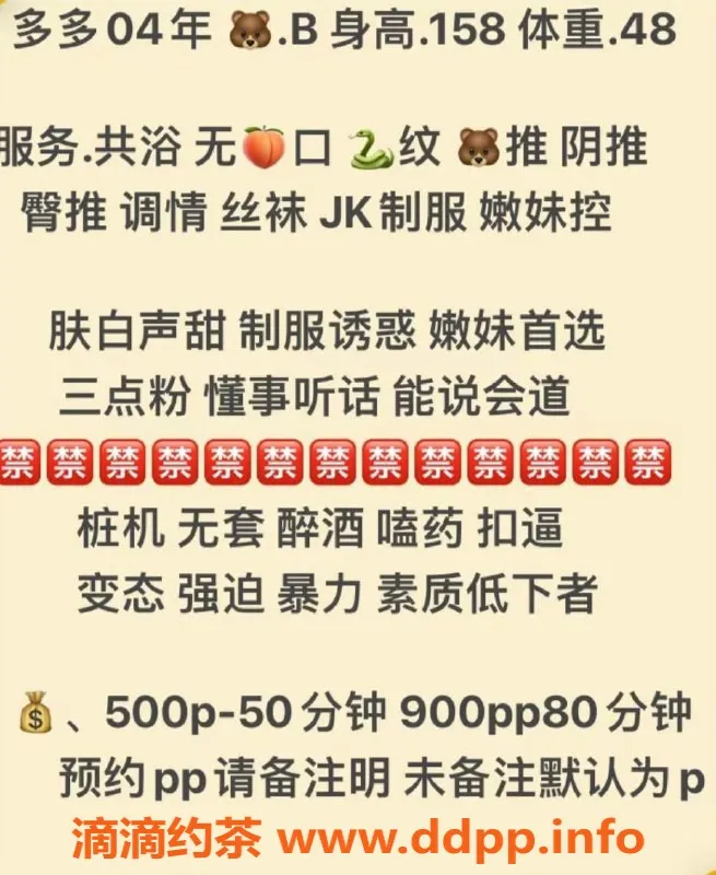 成都楼凤-成华区多多，微胖嫩妹，性价比高！