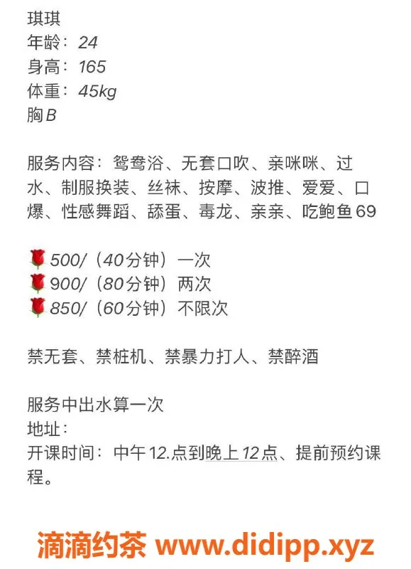 广州楼凤-白云#琪琪，69p洗吹做，500p起