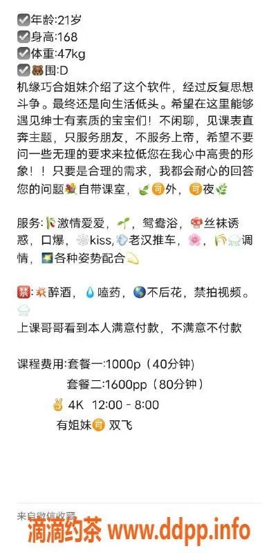 杭州楼凤资源信息,萧山区高颜值小姐姐，双飞体验，超真实！