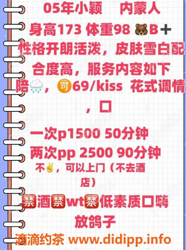 北京上门服务-小颖儿 朝阳陪浴 173cm 48kg B胸 千元档