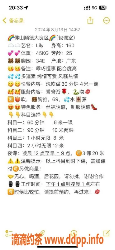 佛山楼凤-顺德大良新红棉Lily，课费600起