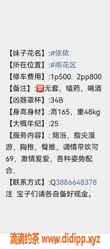 长沙楼凤-雨花区依依，身高165，34B，激情服务等你体验