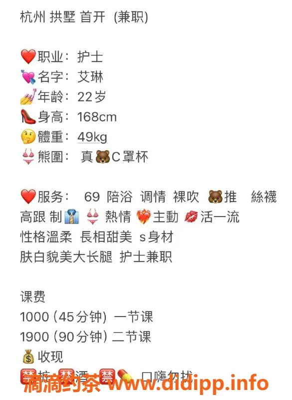 杭州楼凤-拱墅艾琳，身材火辣、服务一流