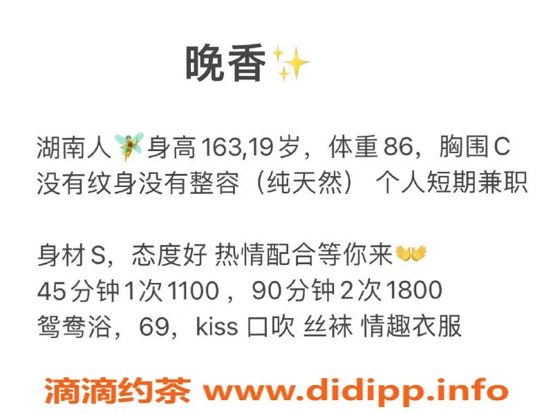 深圳楼凤资源信息,福田晚香，1100元享受超赞服务！