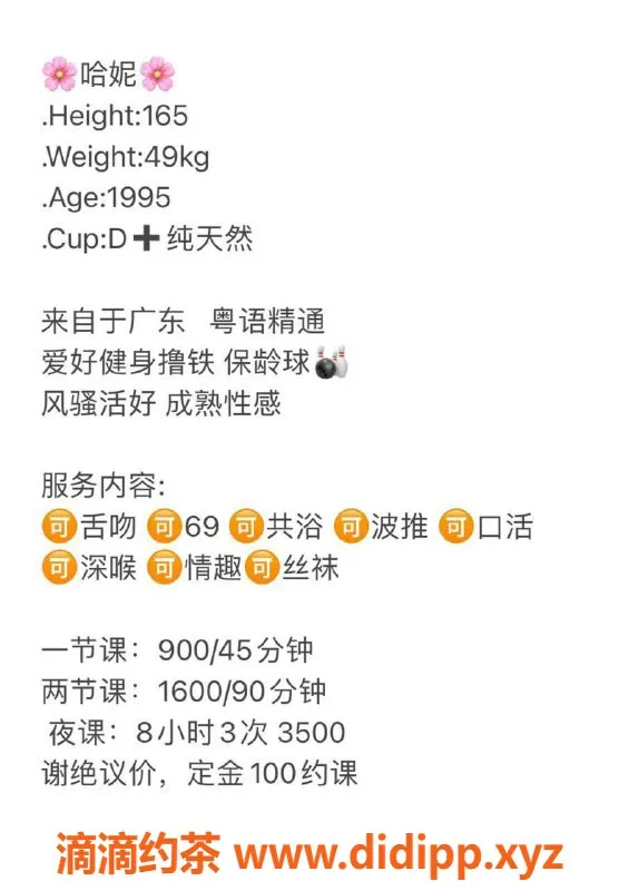 深圳楼凤资源信息,福田哈尼老师，900元起享受服务