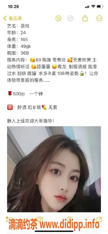 重庆楼凤-大渡口荔枝，超值服务推荐