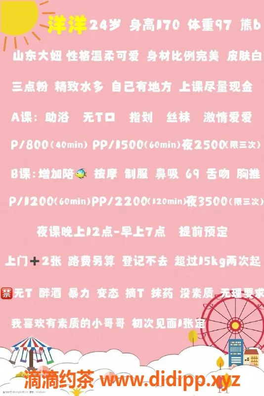 北京spa会所-东五环嫩妹上门服务，百元档优选