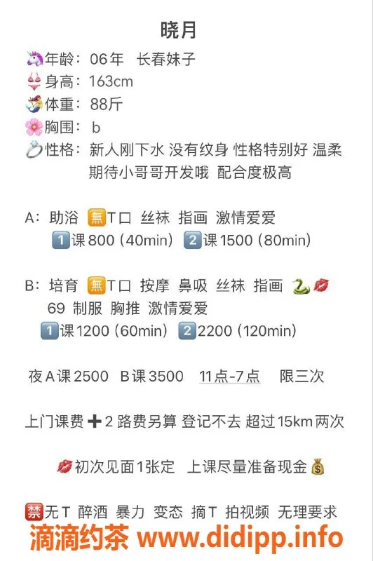 北京spa会所-东五环嫩妹上门服务，百元档优选