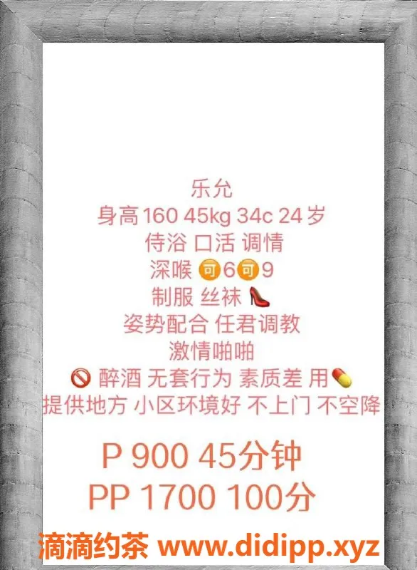 郑州楼凤-老司机推荐！群友优惠100，课费8p等你来体验
