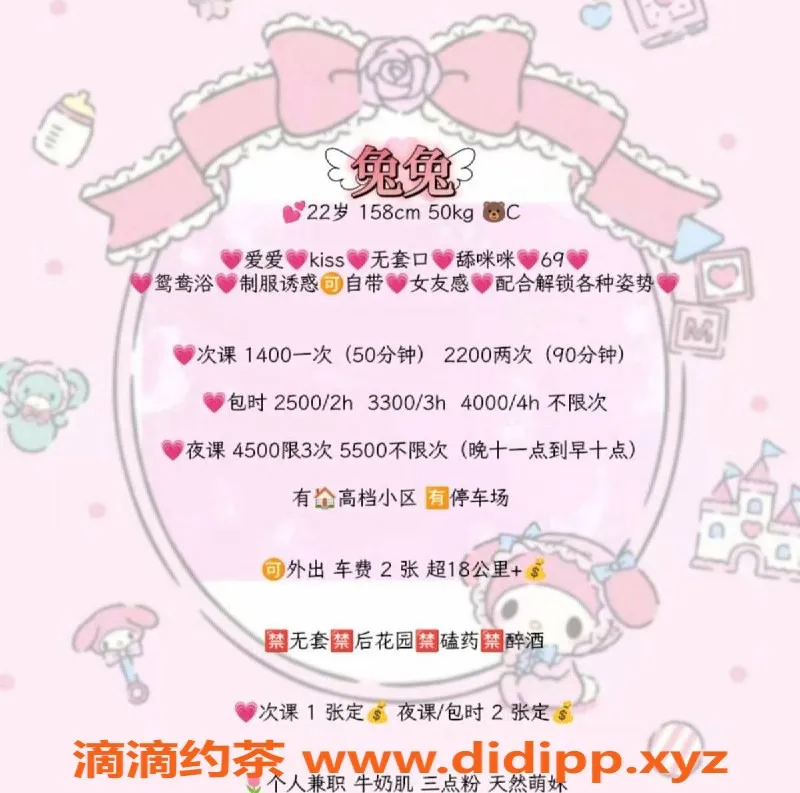 深圳楼凤资源信息,福田兔兔，1400p开通亲密服务