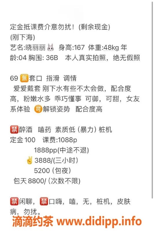 深圳楼凤-龙岗晓丽丽，1088元超值服务体验