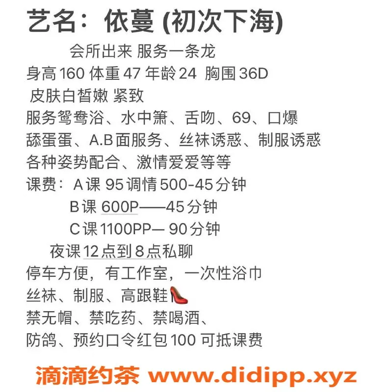 广州楼凤-天河依蔓：少妇舌吻69p，600元起