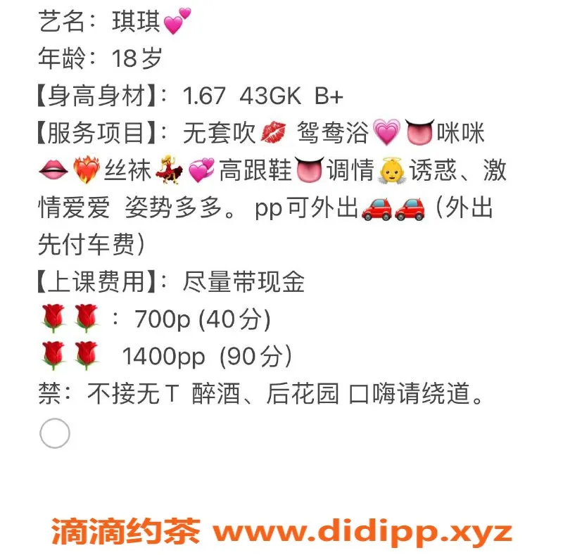 东莞楼凤-南城琪琪，真实服务，高颜值女神等你来约！