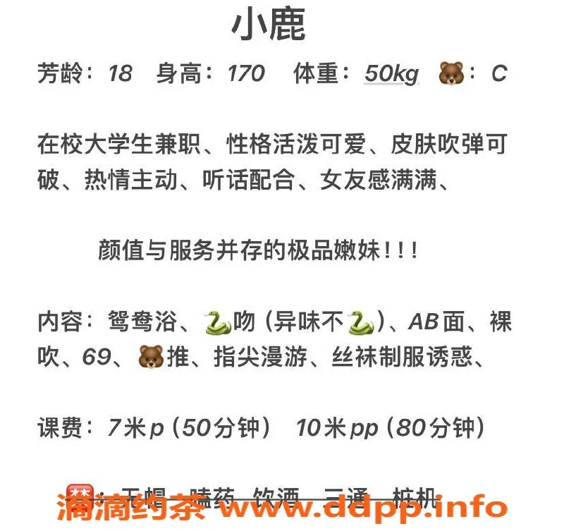 成都楼凤-金牛区小鹿，7p嫩妹微胖车，快来体验！