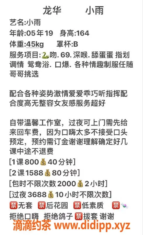 深圳楼凤-龙华小雨，800元约会，优质服务等你体验