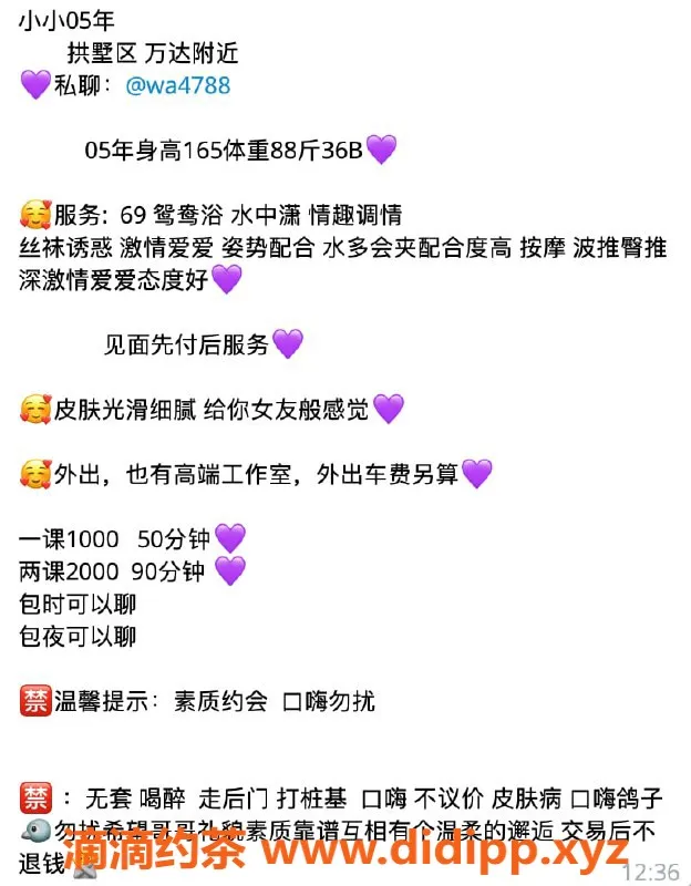 杭州楼凤-拱墅小小，适中身材女神等你来约