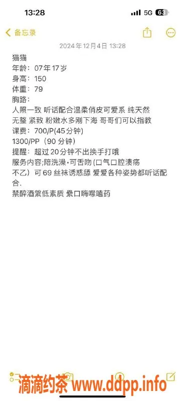 杭州楼凤-拱墅嫩妹猫猫，九分好评等你来体验！