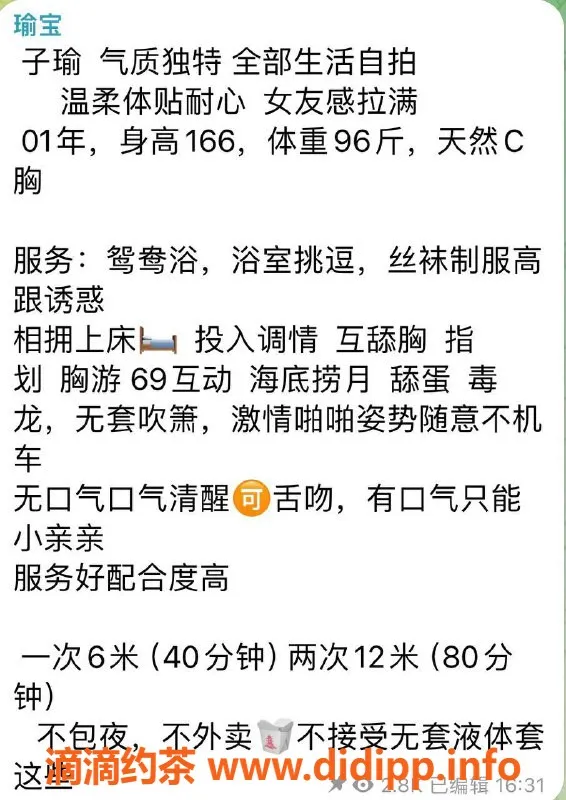 厦门楼凤-厦门思明区电报老师子瑜，颜值与服务兼具