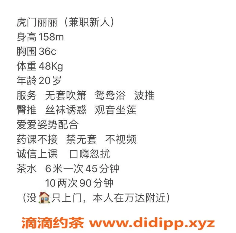 东莞楼凤-虎门草莓味，600元体验绝妙服务