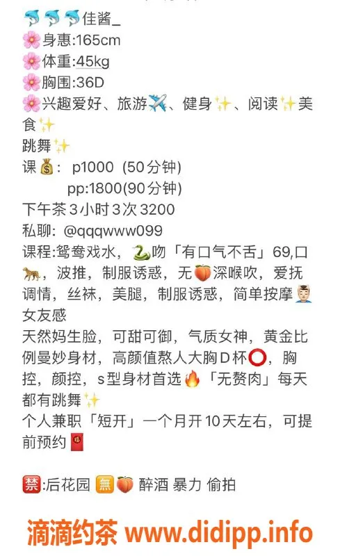 深圳楼凤-南山佳酱，1000p超值体验，超赞服务等你来享！