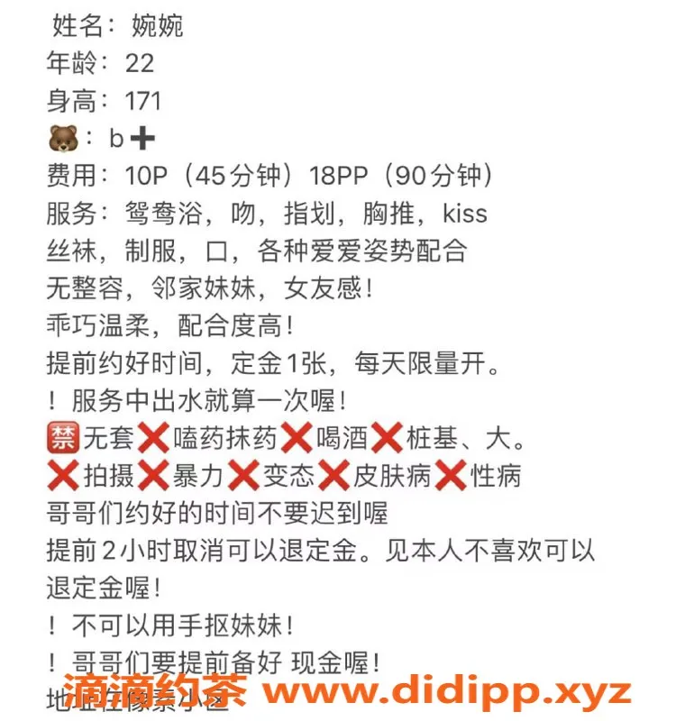 北京楼凤-朝阳婉妹，171高22岁，千元档服务