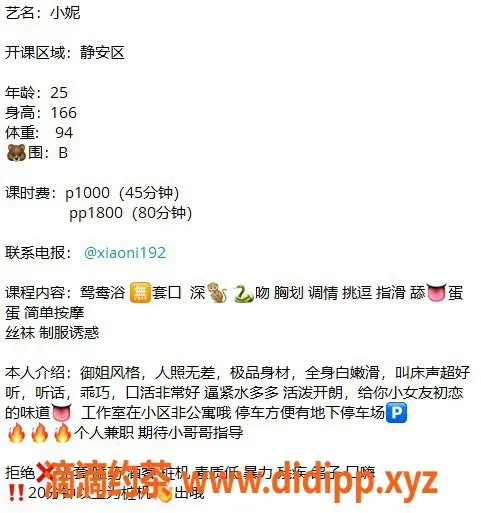 上海楼凤-静安小妮，10张内18pp超值体验