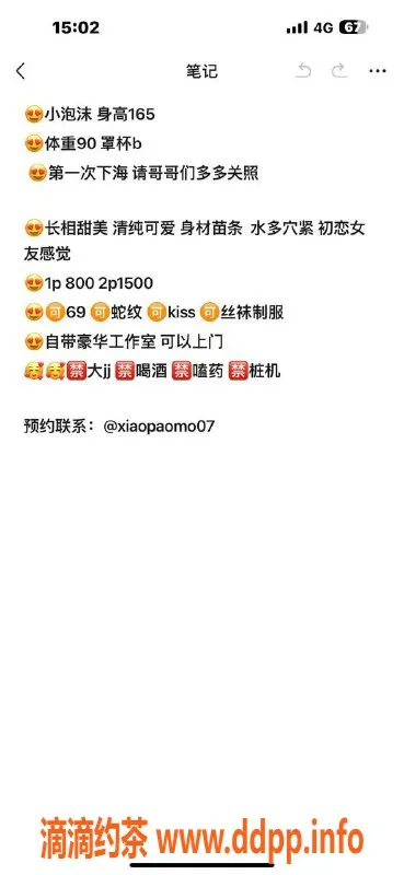 南京楼凤-小泡沫，建邺950服务，价格亲民