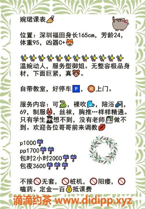 深圳楼凤-福田御姐婉珺，千元体验大胸诱惑！