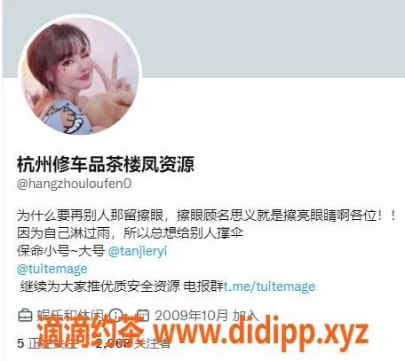 杭州楼凤-最后一个推特号，免费领取资源