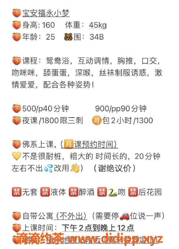 深圳楼凤-宝安小梦，500元体验超值服务