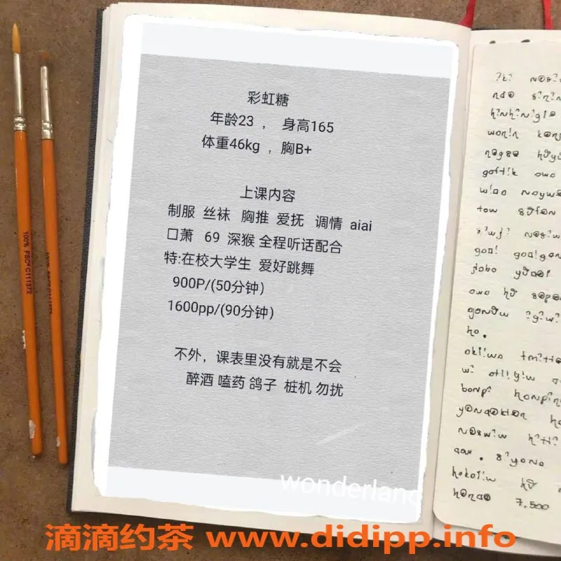 深圳楼凤-福田彩虹糖 165cm B+身材 900P起服务