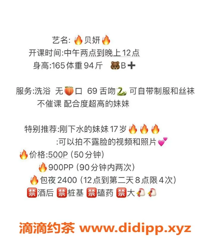 成都楼凤资源信息,成都贝妍，162cm匀称身材，500元激情服务