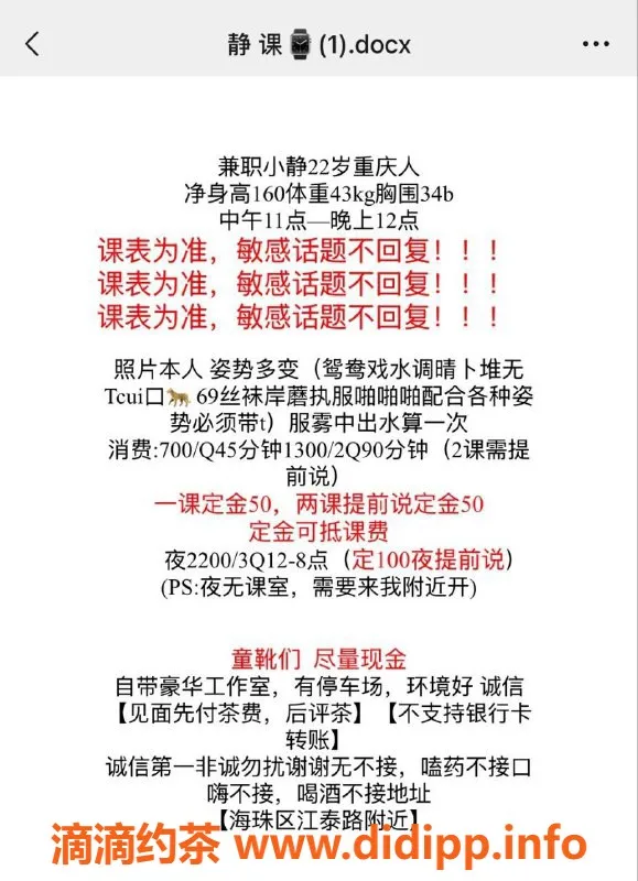 广州楼凤-海珠御姐柴鱼，700元体验69P魅力