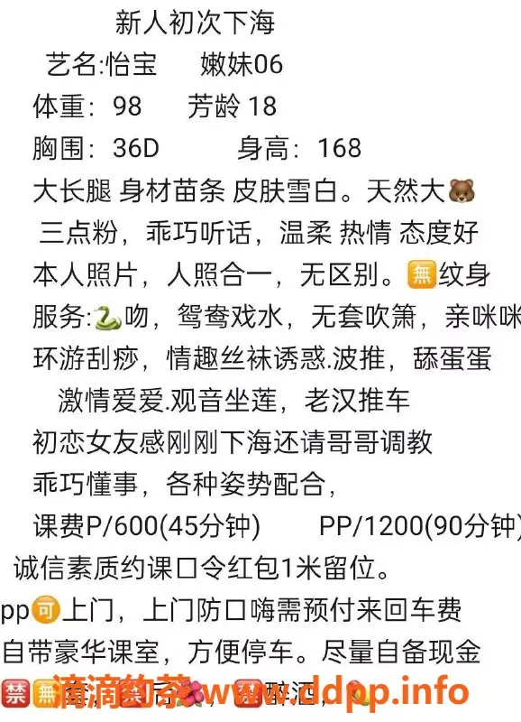 广州楼凤-白云金沙洲怡宝，600P上门舌吻服务