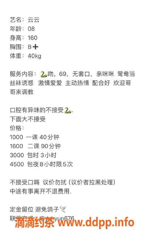 深圳楼凤-坂田云云 1000p超值服务，尽享温柔陪伴