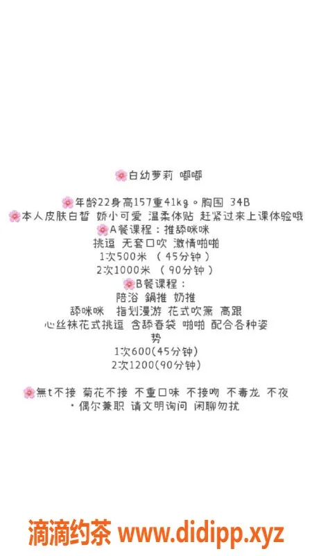 珠海楼凤-珠海嘟嘟，温柔可人，私密服务