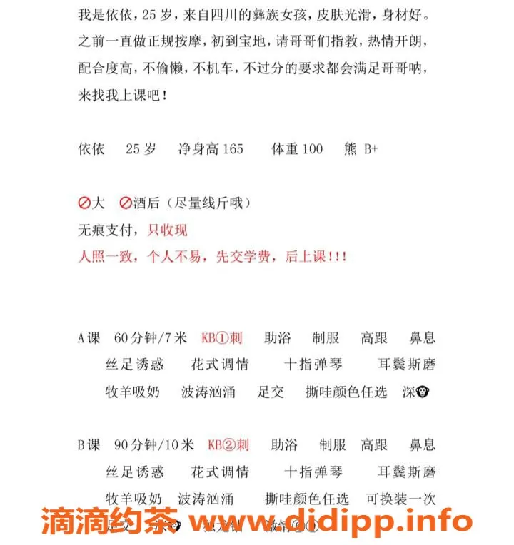 北京楼凤资源信息,朝阳区依依&琳琳姐妹双飞，700起步