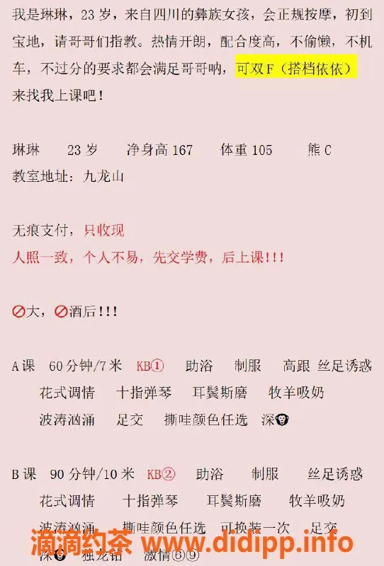 北京楼凤-朝阳区依依&琳琳姐妹双飞，700起步